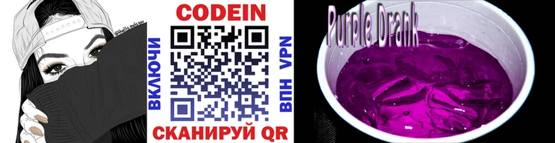 магазин продажи наркотиков  Каргополь  KRAKEN   Кодеин Purple Drank 