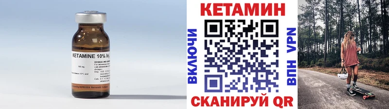 КЕТАМИН ketamine  Каргополь 