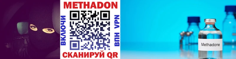 МЕТАДОН мёд  площадка как зайти  Каргополь 
